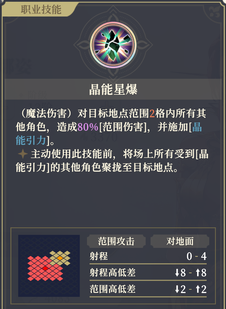 《铃兰之剑：为这和平的世界》沙娜姿技能解析