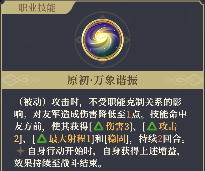 《铃兰之剑：为这和平的世界》沙娜姿技能解析