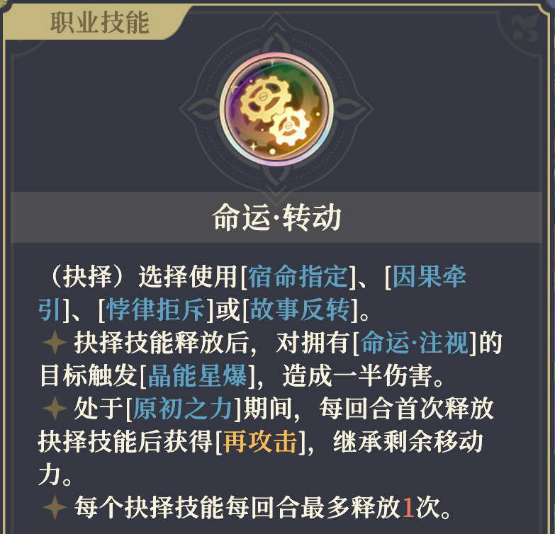 《铃兰之剑：为这和平的世界》沙娜姿技能解析