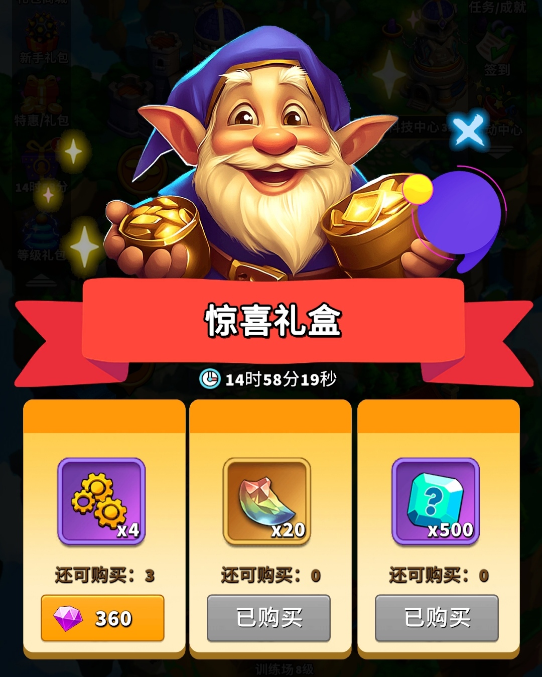 《人征塔战》零氪萌新攻略