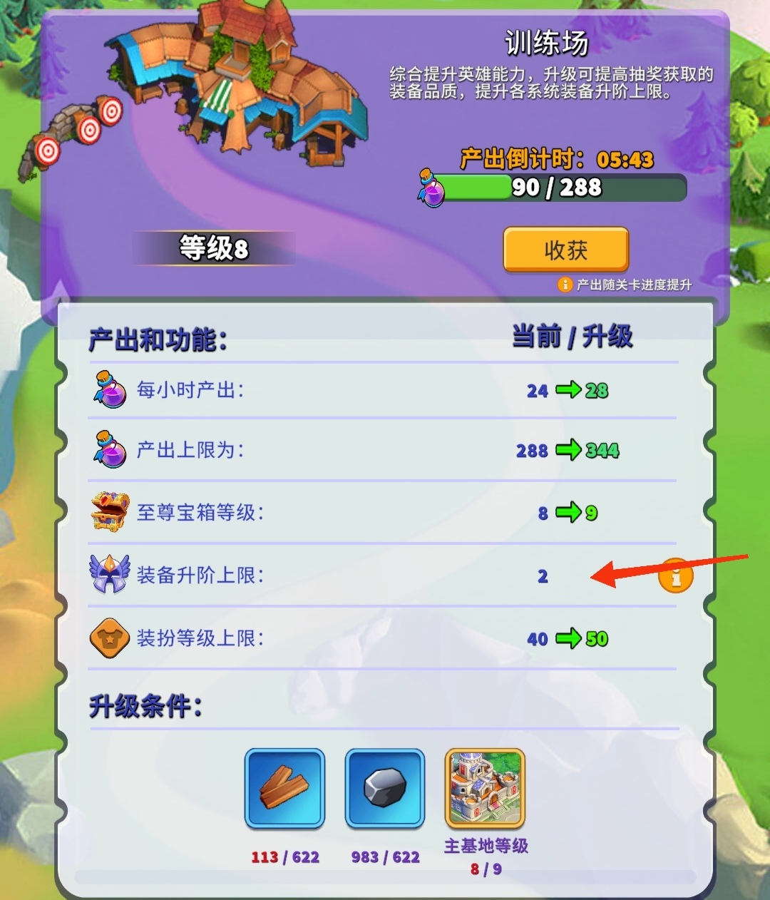 《人征塔战》零氪萌新攻略