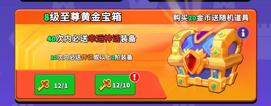 《人征塔战》零氪萌新攻略