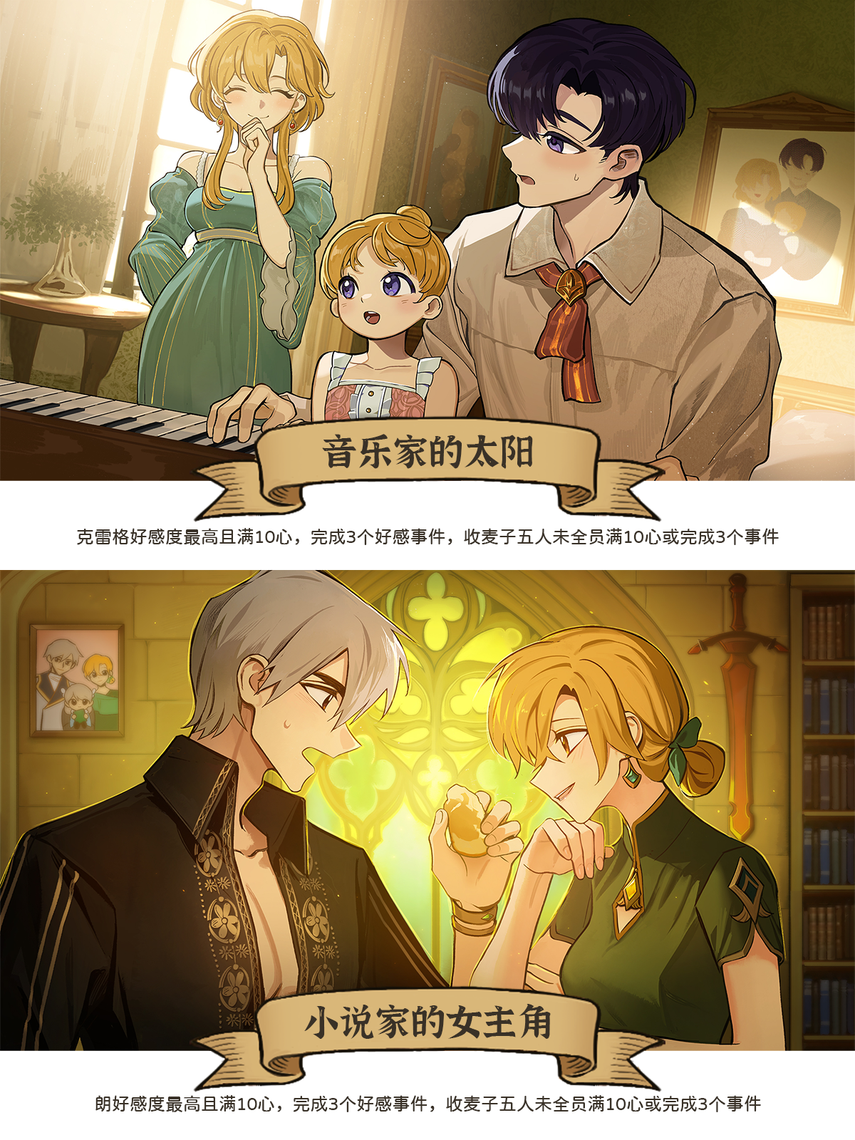 《火山的女儿：再度重逢》单人感情线结局大全