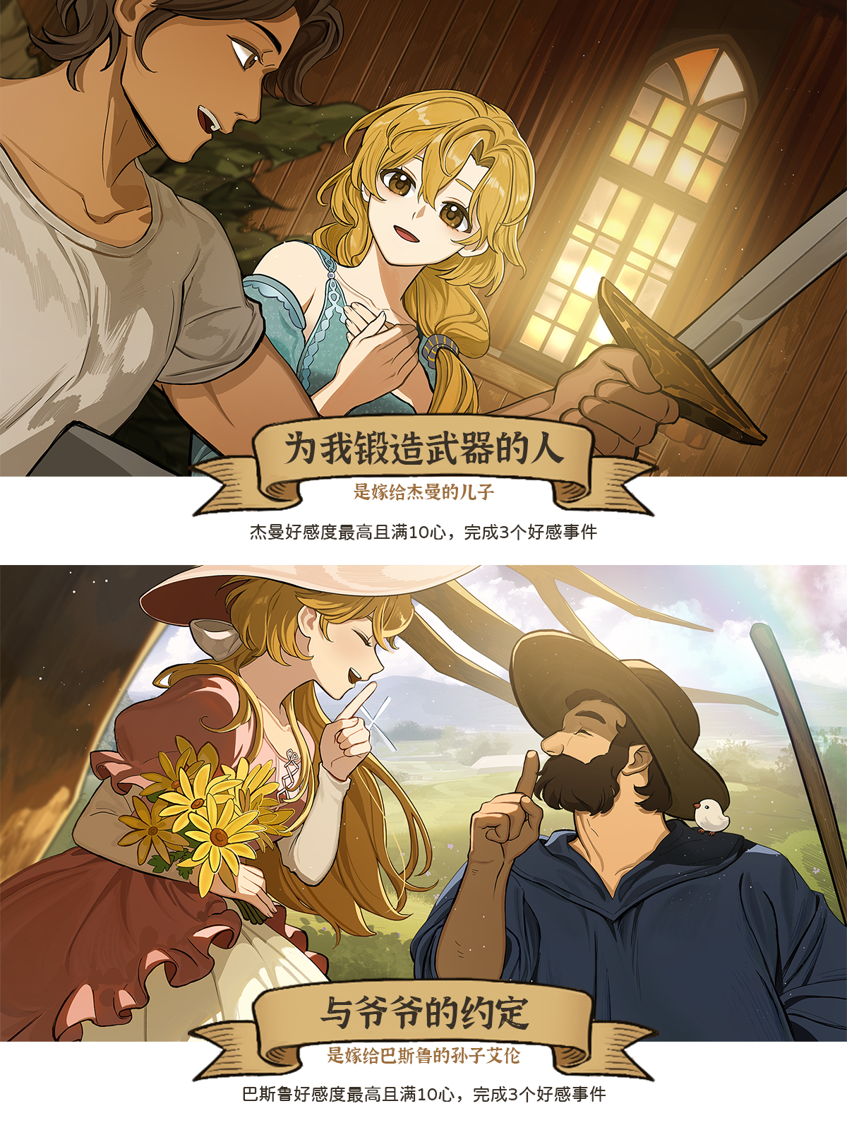 《火山的女儿：再度重逢》单人感情线结局大全