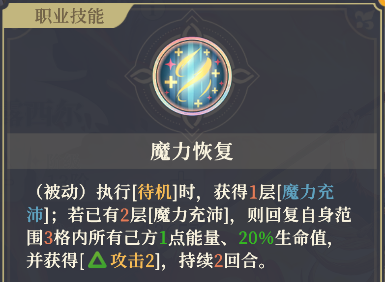 《铃兰之剑：为这和平的世界》满配玛露西尔能量魔力轴解析