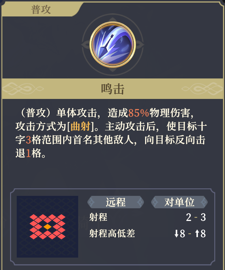 《铃兰之剑：为这和平的世界》妮蒂娅技能解析