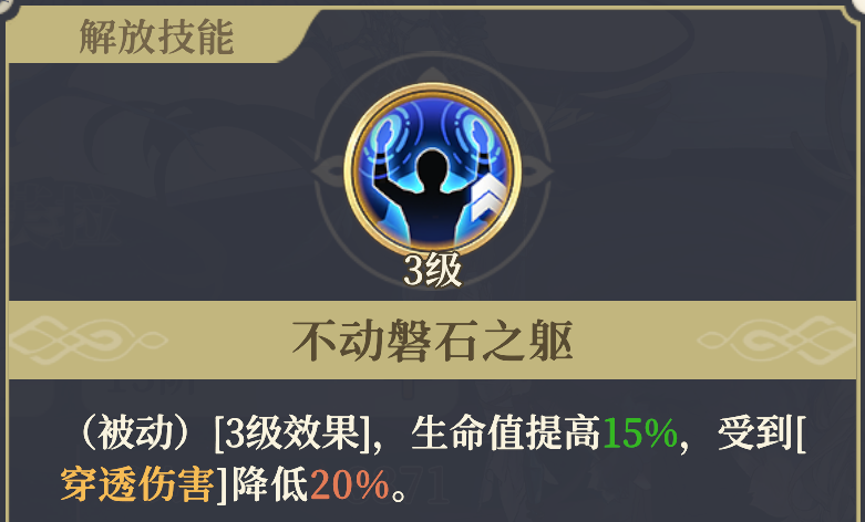 《铃兰之剑：为这和平的世界》妮蒂娅技能解析