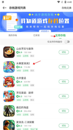 《百分网》云存档方法