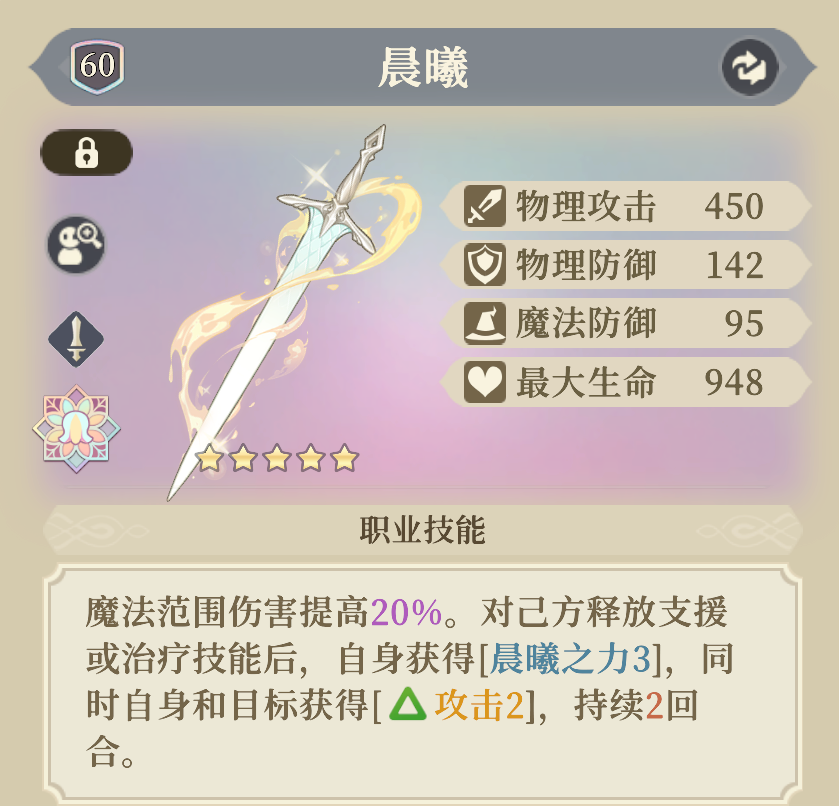 《铃兰之剑:为这和平的世界》伊南娜装备及塔罗推荐