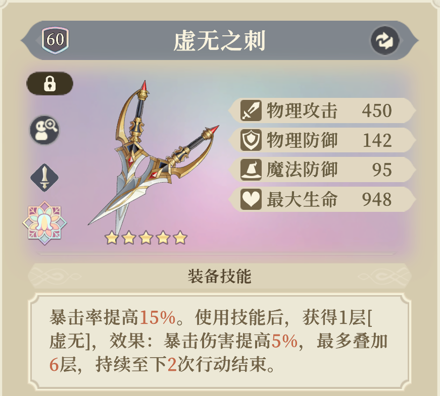 《铃兰之剑:为这和平的世界》伊南娜装备及塔罗推荐