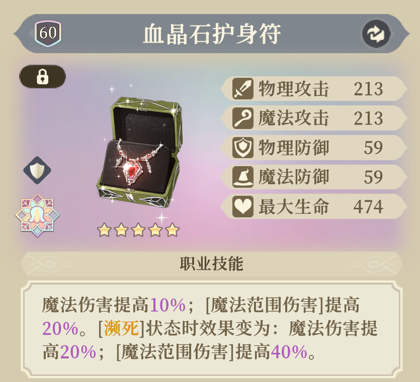 《铃兰之剑:为这和平的世界》伊南娜装备及塔罗推荐