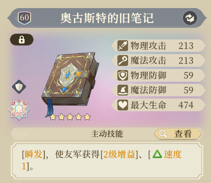 《铃兰之剑:为这和平的世界》伊南娜装备及塔罗推荐