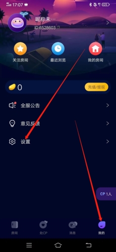 《扩圈》销账号方法