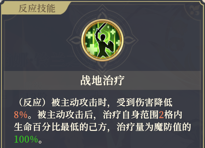 《铃兰之剑：为这和平的世界》伊南娜技能解析