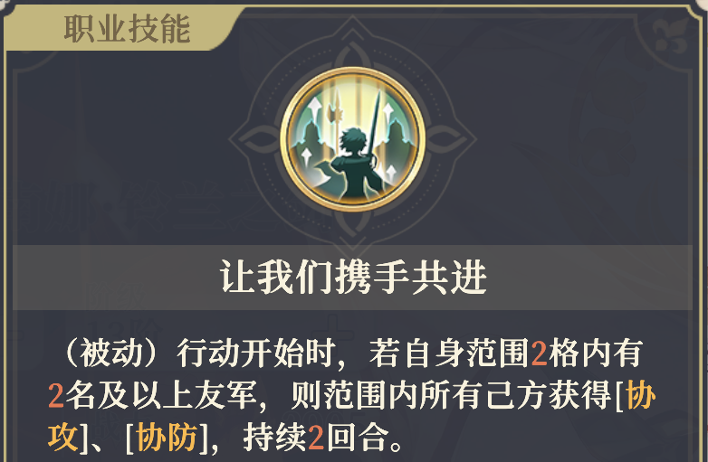 《铃兰之剑：为这和平的世界》伊南娜技能解析