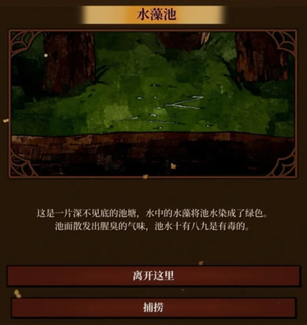 《火山的女儿：再度重逢》烈焰河探索随机事件选择攻略