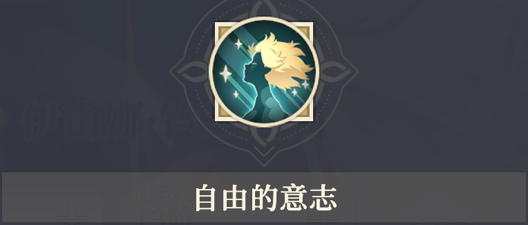 《铃兰之剑:为这和平的世界》伊南娜个性解析