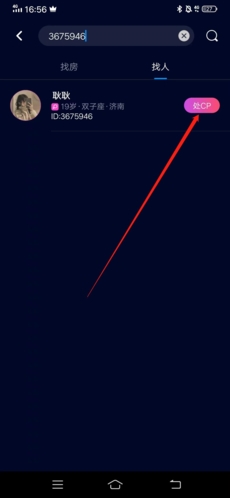 《扩圈》添加好友方法