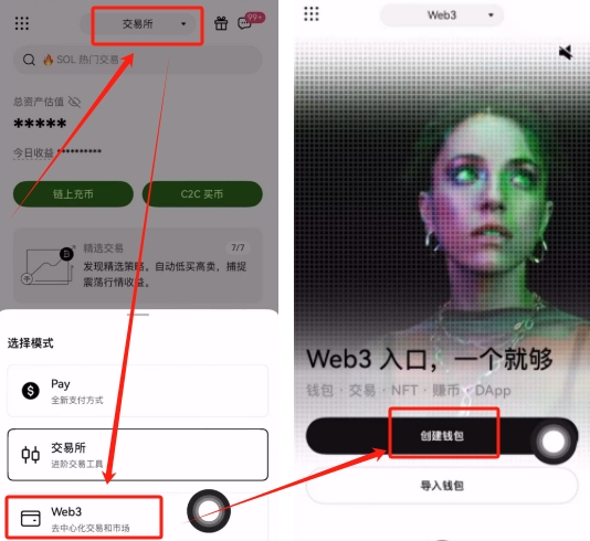 欧易Web3钱袋注册