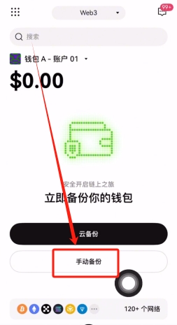 欧易Web3钱袋注册