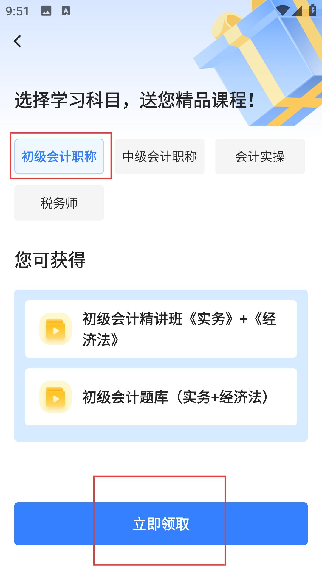 之了课堂app做题入口