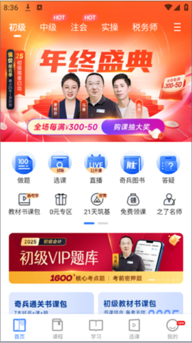 之了课堂app使用说明