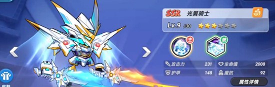 《灌篮军团》光翼骑士技能玩法介绍