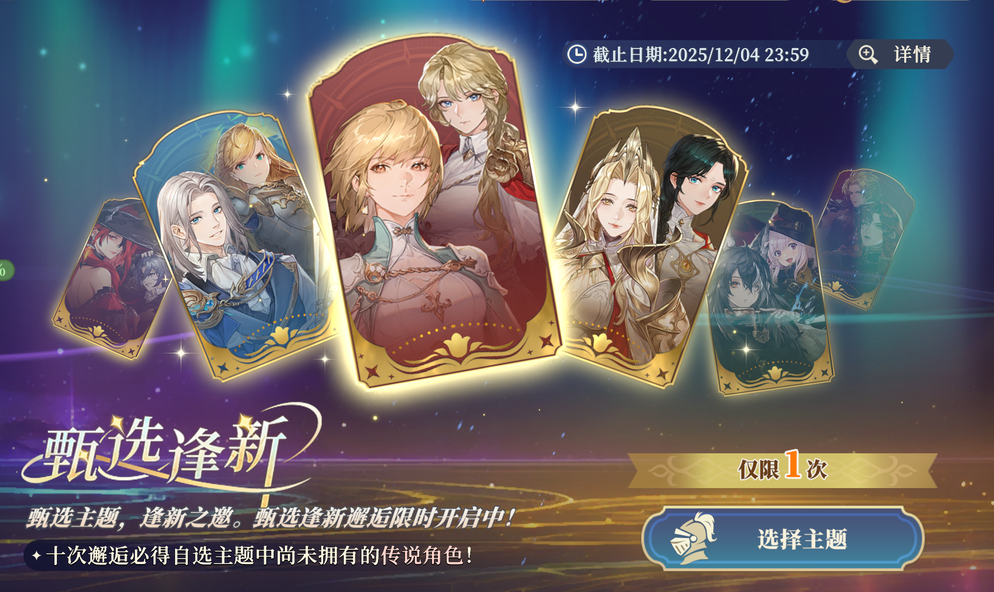 《铃兰之剑：为这和平的世界》萌新抽卡角色推荐