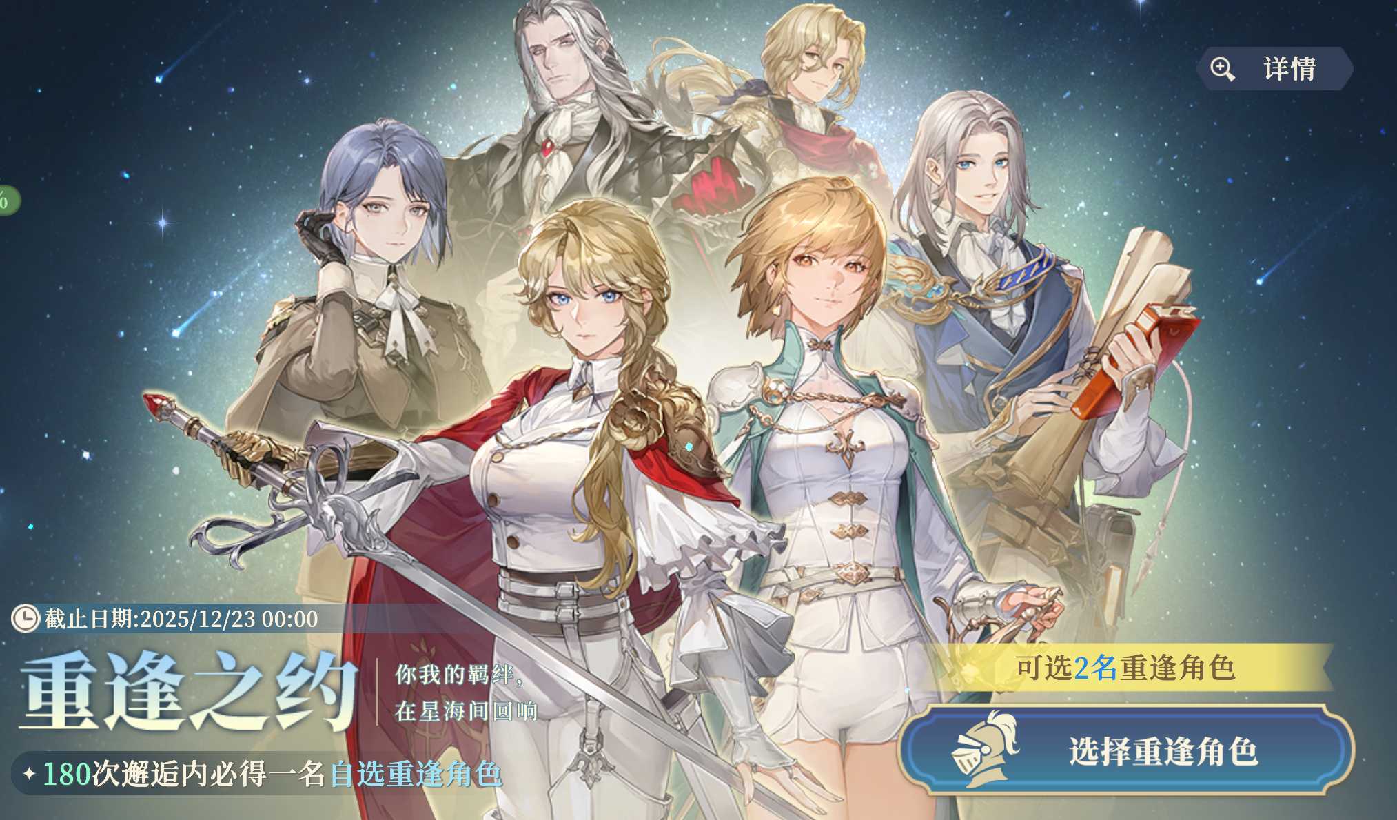 《铃兰之剑：为这和平的世界》萌新抽卡角色推荐