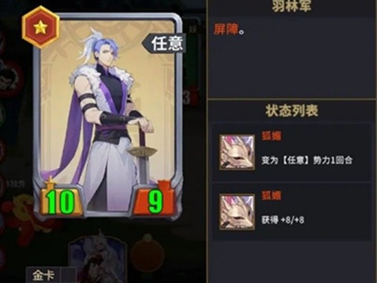 《千机阵》统帅选择攻略