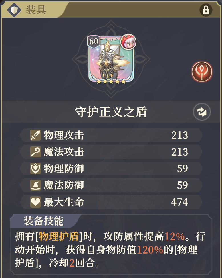 《铃兰之剑：为这和平的世界》黎各装备及塔罗推荐