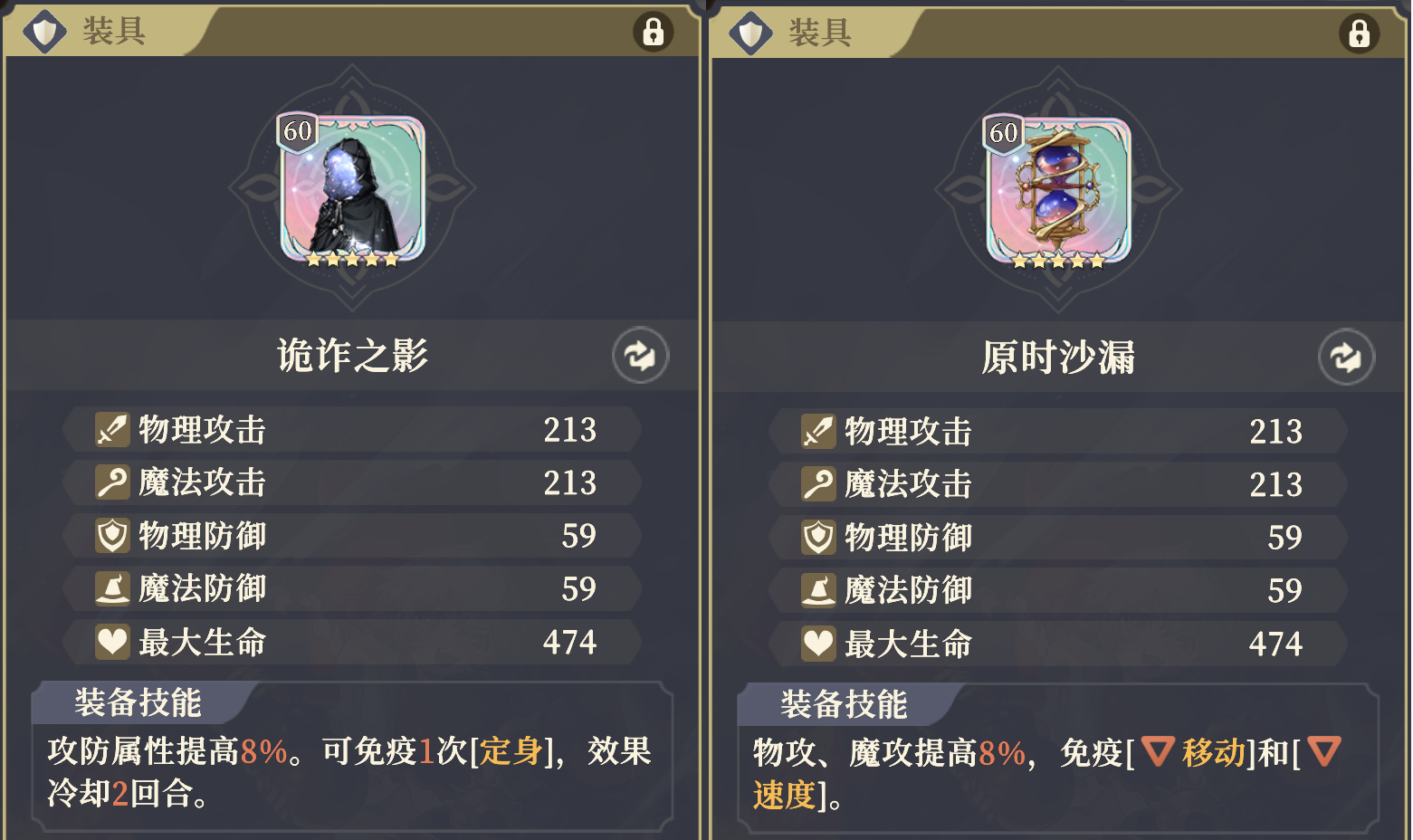 《铃兰之剑：为这和平的世界》黎各装备及塔罗推荐