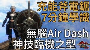 命运转轮盾斧流玩法攻略