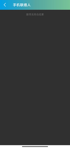 捷安特骑行app骑友添加方法