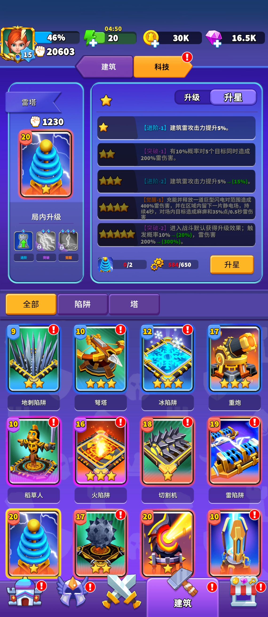 《人征塔战》主流塔属性特点与使用策略