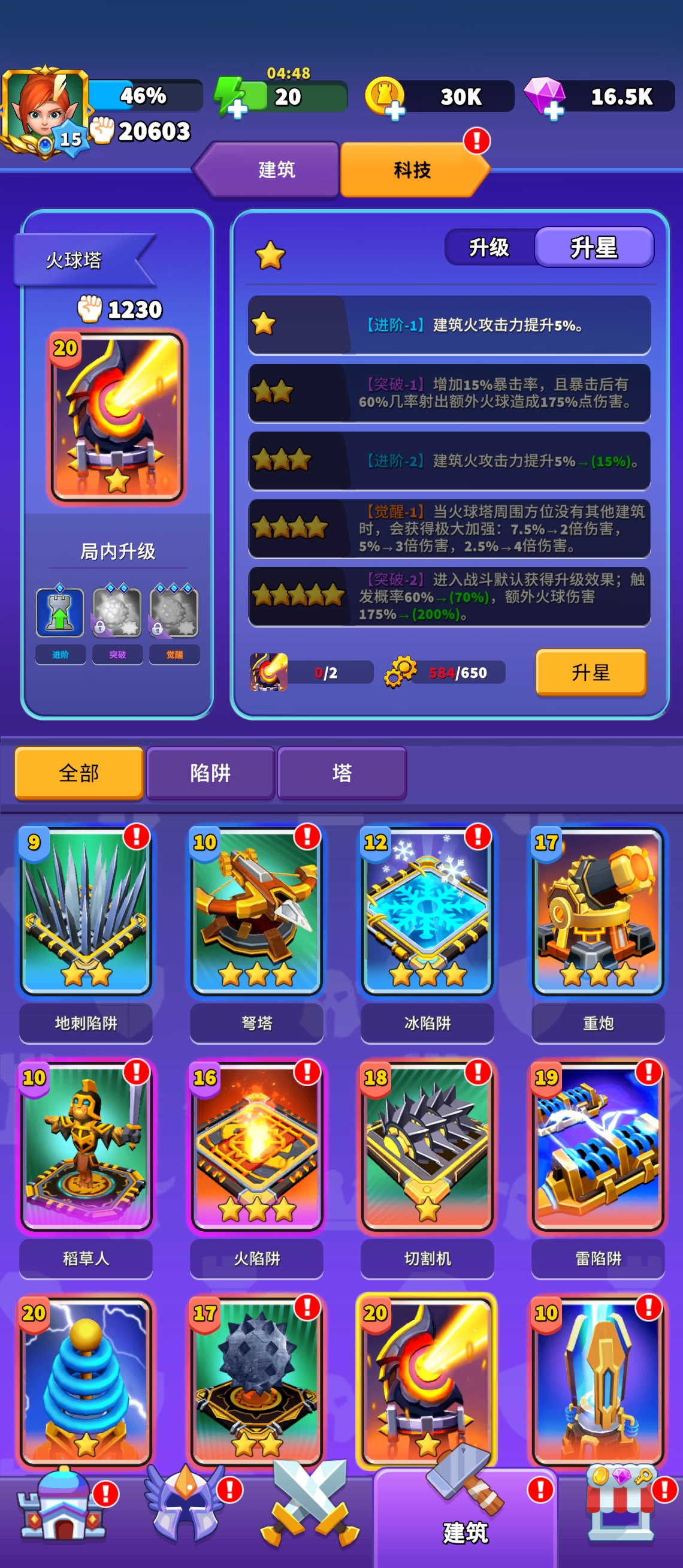 《人征塔战》主流塔属性特点与使用策略