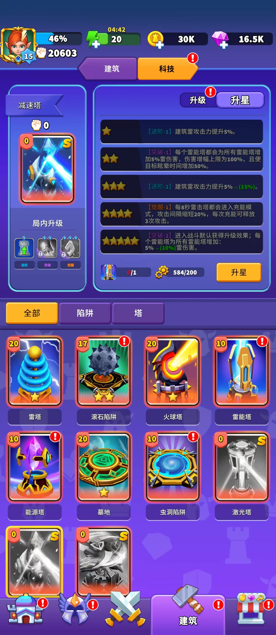 《人征塔战》主流塔属性特点与使用策略