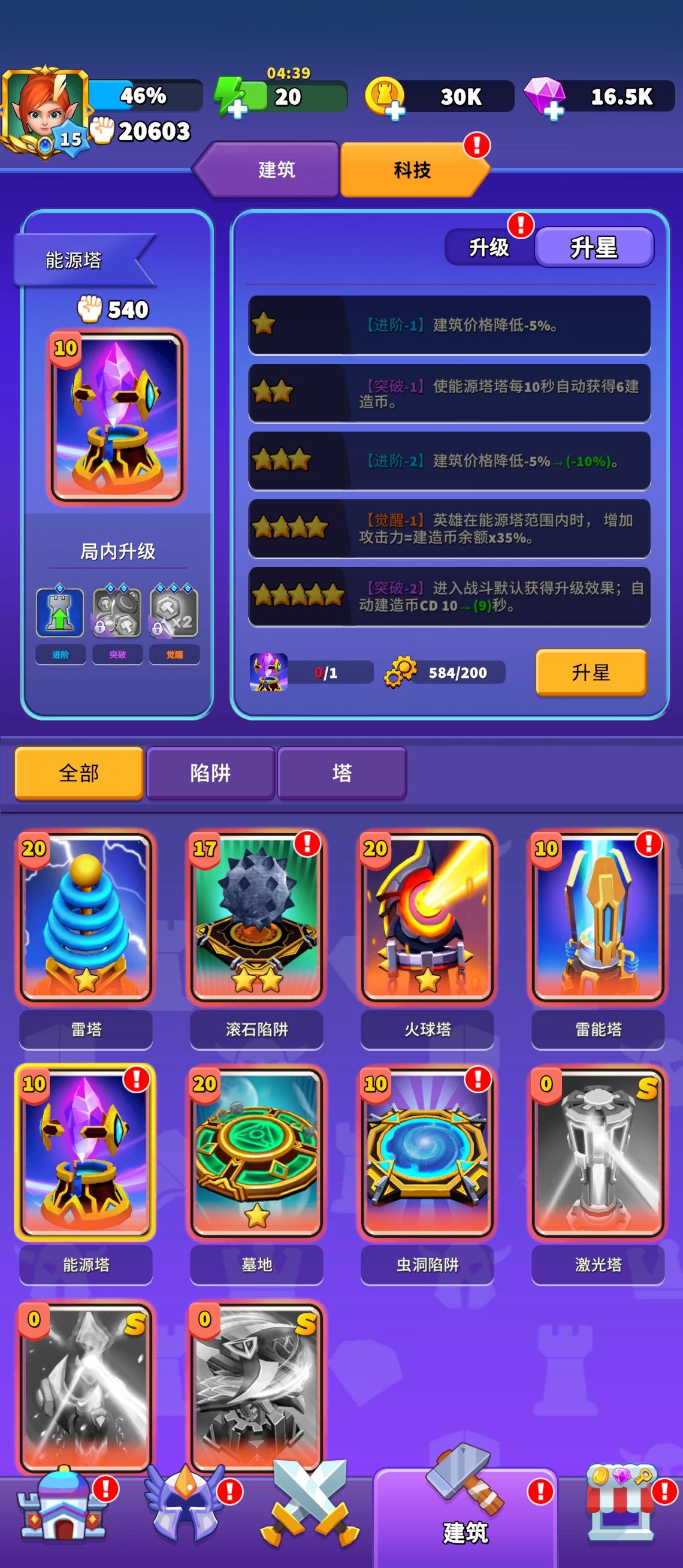 《人征塔战》主流塔属性特点与使用策略