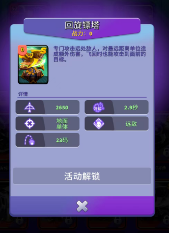 《人征塔战》主流塔属性特点与使用策略