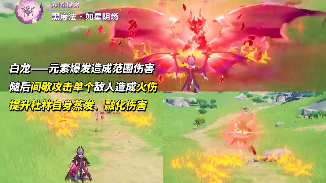 《原神》杜林核心机制解析