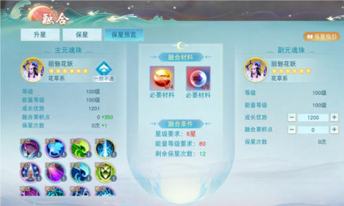 《天下》元魂珠培养攻略