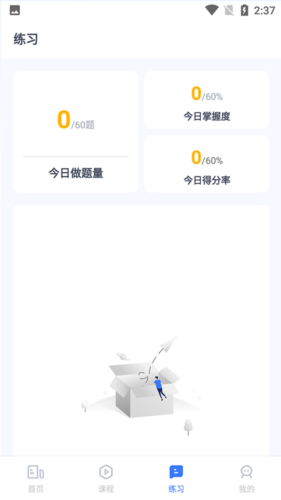 《律学法考》使用教程