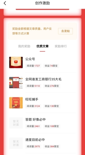 《线报猿》赚钱方法介绍