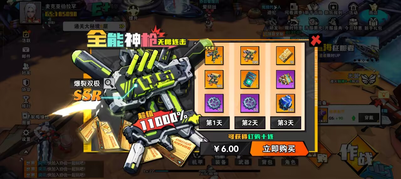 远星集结首日开荒攻略