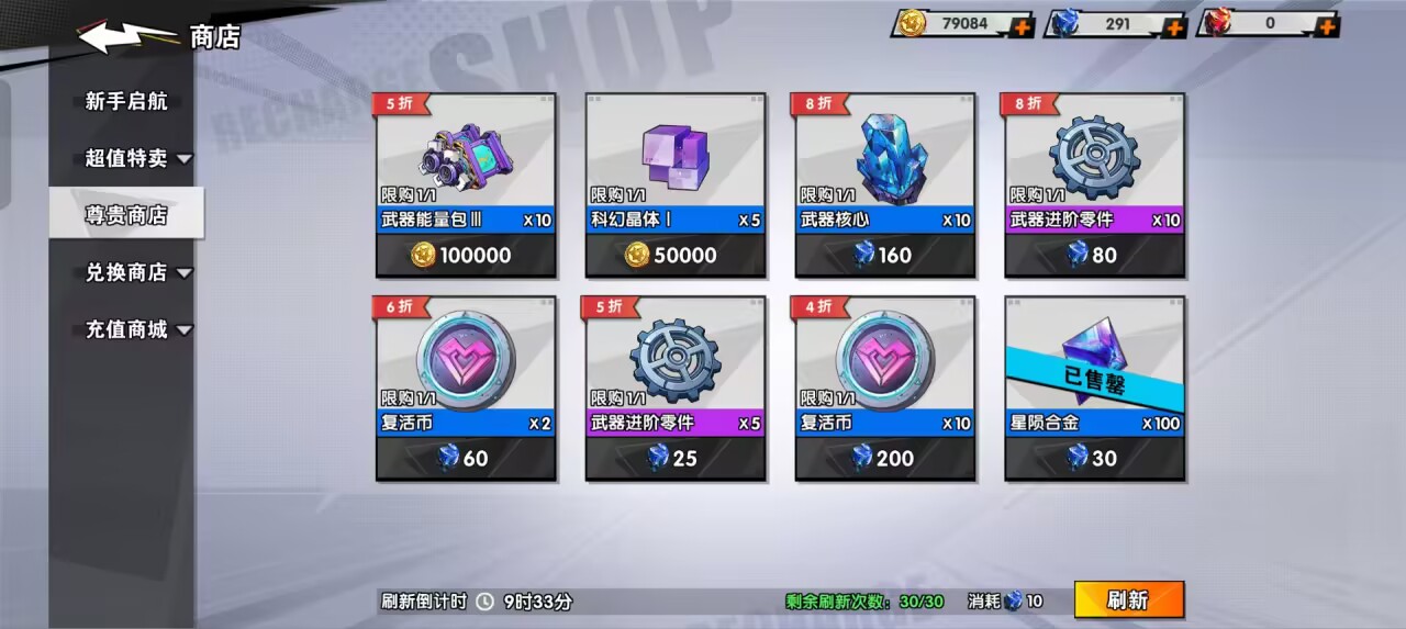 远星集结首日开荒攻略