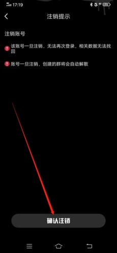 《海龟汤》注销账号教程