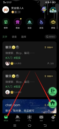《海龟汤》创建房间教程