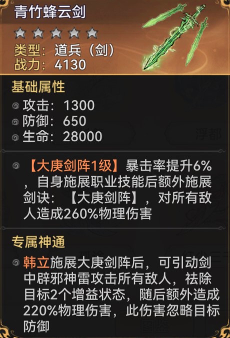 最强祖师魔剑老李阵容推荐