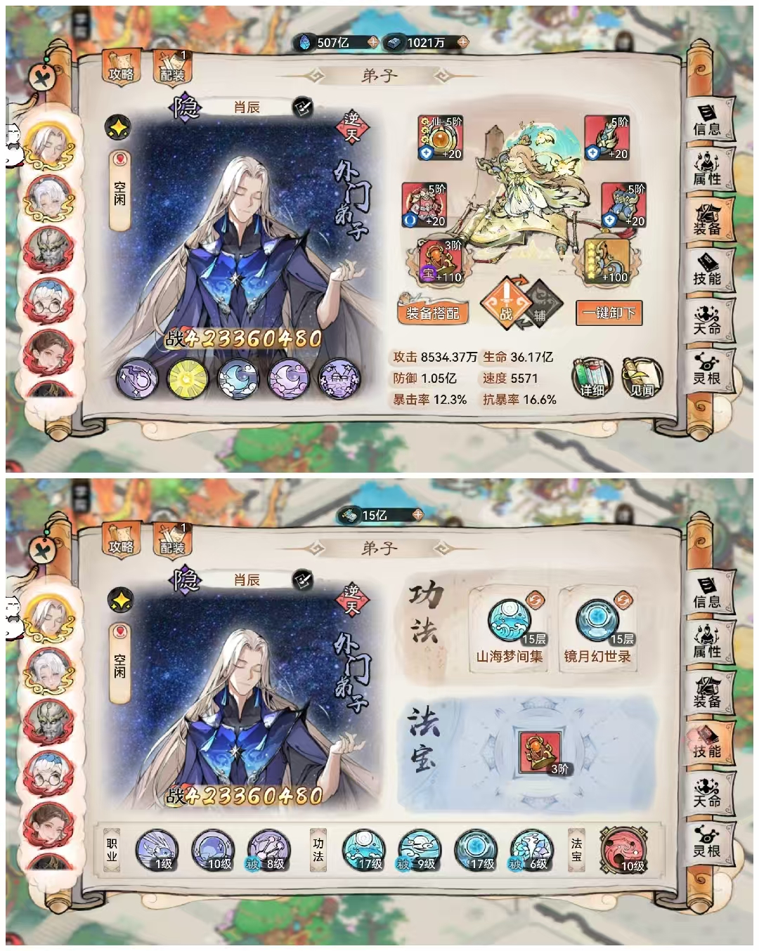 最强祖师魔剑老李阵容推荐