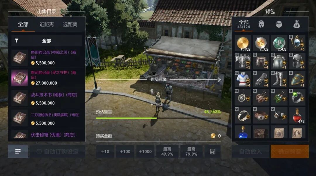 天堂2盟约职业技能获取方法